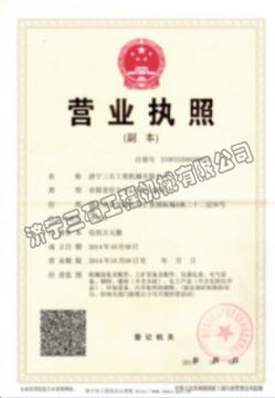 點擊查看詳細(xì)信息<br>標(biāo)題：營業(yè)執(zhí)照 閱讀次數(shù)：2455